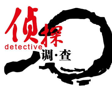 外遇调查：穿透迷雾，重寻生活方向